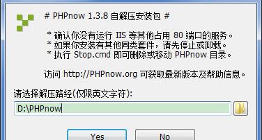 phpnow php5.6软件介绍，phpnow php5.6