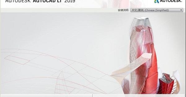 autocad lt 2019 64位中文修改版软件介绍，autocad lt 2019 64位中文修改版