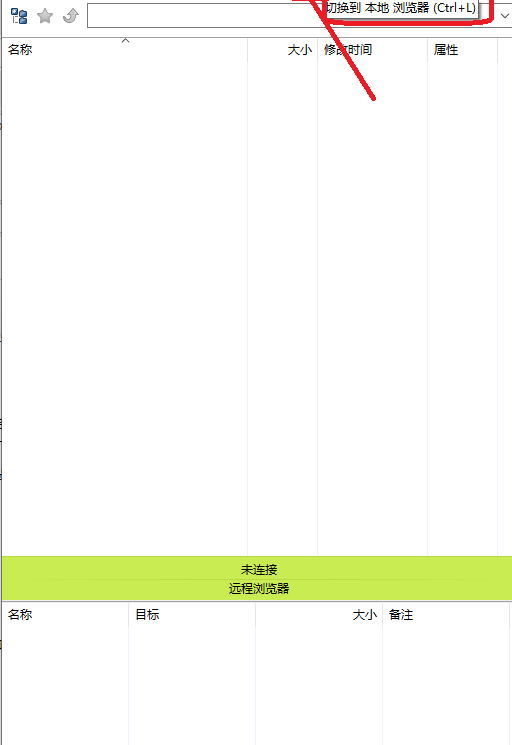 FlashFXP软件软件介绍，FlashFXP软件