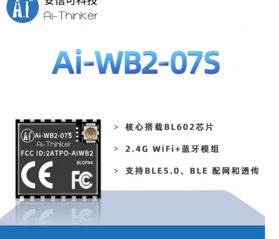 何为无线通信模组，WiFi+蓝牙双模模组三大优势