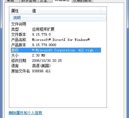 d3dx9 31.dll win10软件介绍，d3dx9 31.dll win10