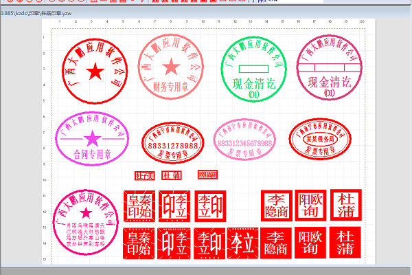 刻章大师在线设计软件软件介绍，刻章大师在线设计软件