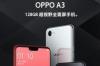 oppo a3参数 oppoa3参数