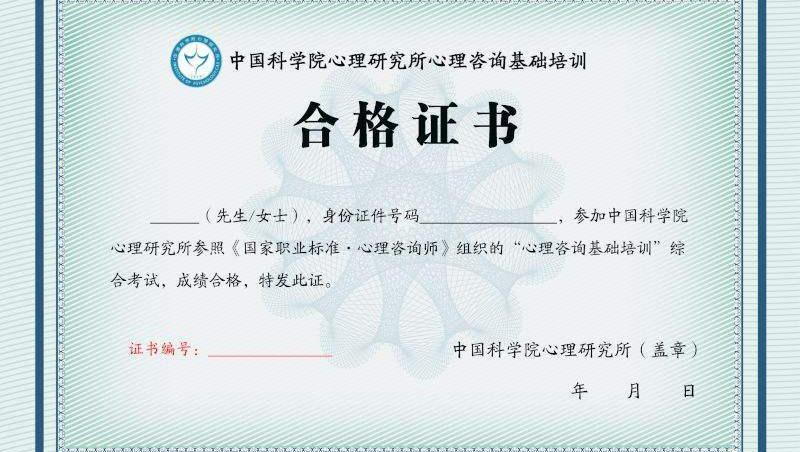 心理咨询师证书怎么考？ 心理咨询师证书怎么考取2022