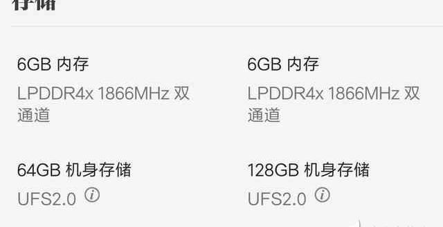 聪明之举！小米6确认采用UFS2.0闪存，部分批次是2.1
