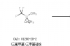 7-氯-4-羟基-2-三氟甲基喹啉的海关编码是什么？ 三氟甲基喹啉