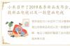 小米召开了2019春季新品发布会，推出多款新品电视以及一款壁画电视