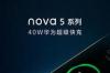 华为nova5pro参数？ 华为nova5ipro参数