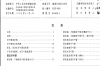 国标05J624-1百叶窗安装图集软件介绍，国标05J624-1百叶窗安装图集