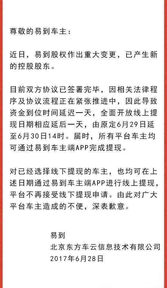 乐视最新消息：超极电视代工厂罢工，乐视视频裁员一大半_易到易主