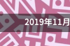 吉利汽车2020年新车计划：5款SUV，全新中型车颜值不输阿特兹 2020年新款汽车