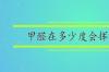 100kmol含易挥发组分60%的正己烷-正辛烷混合液在总压101.3kpa下蒸馏得到40kmol的？ 正己烷多少度会挥发