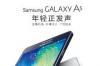 三星galaxya52参数配置介绍 三星galaxy a52