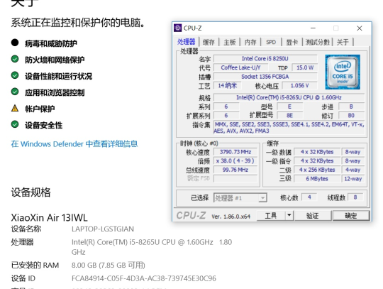 全新联想小新Air13评测，综合素质十分出色可谓是一款水桶机