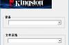 金士顿u盘修复工具(kingston format utility)软件介绍，金士顿u盘修复工具(kingston format utility)