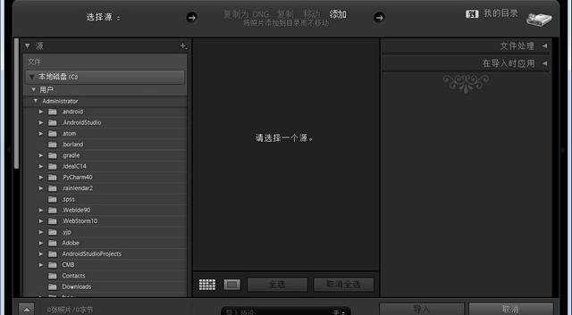 Adobe Lightroom 3.6绿色修改版软件介绍，Adobe Lightroom 3.6绿色修改版