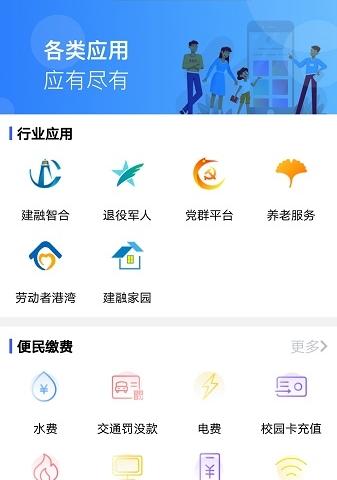 云南办事通ios官方版软件介绍，云南办事通ios官方版