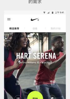 Nike+Training软件介绍，Nike+Training