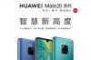 mate30pro参数是怎样的？ 华为mate30 pro参数