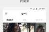 Nike+Training软件介绍，Nike+Training