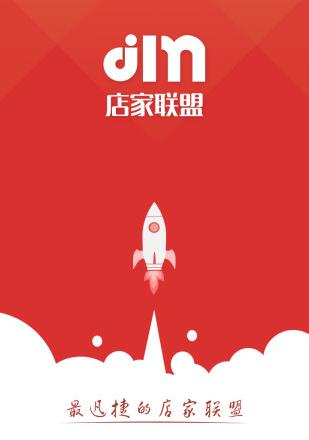 中国联通店家联盟2018最新版软件介绍，中国联通店家联盟2018最新版