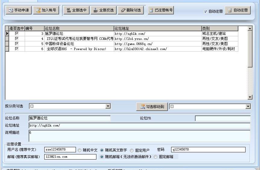 石青论坛群发大师免费版软件介绍，石青论坛群发大师免费版