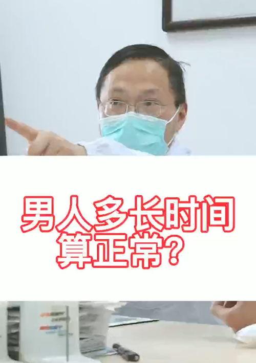 男人多长时间跑马一次算正常 男人多长时间算正常