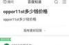 oppor11stOPPO手机怎么录屏 oppor11st