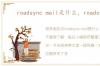 roadsync mail是什么，roadsync