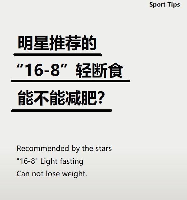 明星孙俪的减肥方法是什么？ 明星最狠的减肥方法