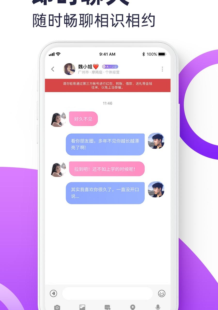 聚缘公园app软件介绍，聚缘公园app