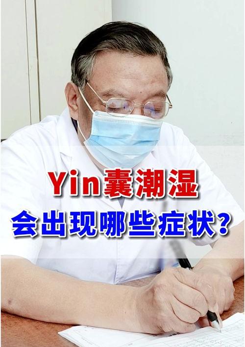 去湿气的药有哪些 阴囊潮湿吃二妙丸还是四妙丸