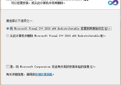 vcredist x64 2010软件介绍，vcredist x64 2010