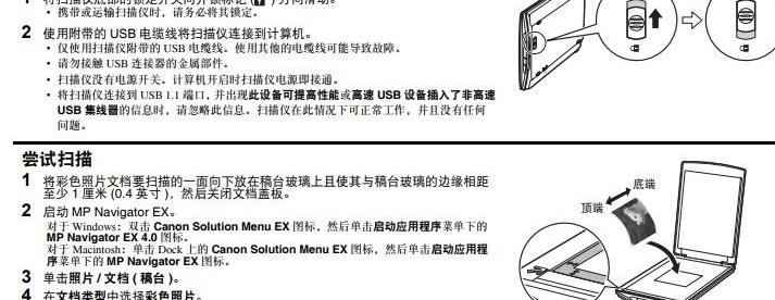 canoscanlide210使用说明书软件介绍，canoscanlide210使用说明书