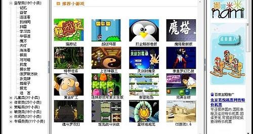 哈哈游戏中心pc版游戏介绍，哈哈游戏中心pc版