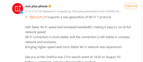 OnePlus Ace 2 Pro智能手机预告将配备WiFi7将于8月16日发布