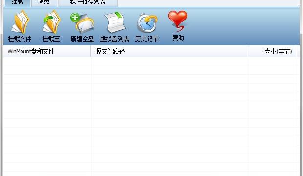 winmount 64位软件介绍，winmount 64位