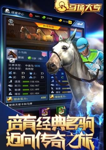 马场大亨游戏(Horse Park Tycoon)游戏介绍，马场大亨游戏(Horse Park Tycoon)