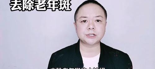 老年斑应该如何去除 六个小窍门 怎么去除老人斑小妙招