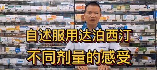 艾时达 达泊西汀吃一片效果不明显啊，怎么回事？ 达泊西汀真实感受