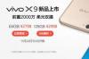 vivox9参数 vivo x9详细参数