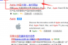 apple官方售后维修点查询？ apple 维修点查询