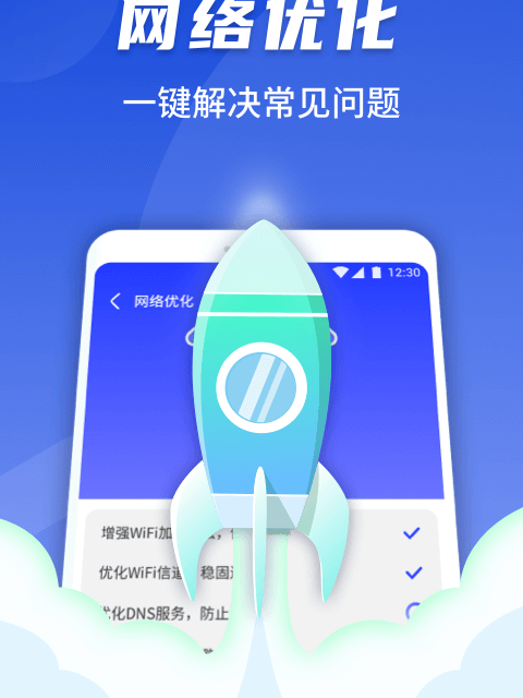 WIFI随心连官方版软件介绍，WIFI随心连官方版