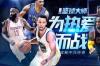 nba75大球星名单 nba球星合集