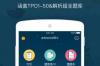 小站托福app软件介绍，小站托福app