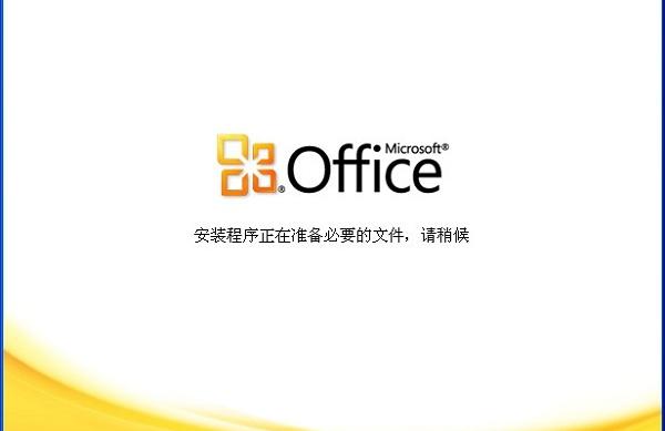 Microsoft Office 2010 ServicePack 2 x64(KB2687455)软件介绍，Microsoft Office 2010 ServicePack 2 x64(KB2687455)