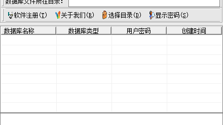 Access数据库密码修改器软件介绍，Access数据库密码修改器