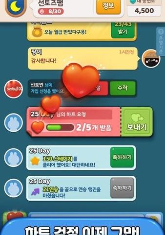 Anipang 4游戏游戏介绍，Anipang 4游戏