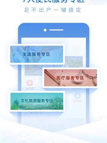 泰州祥泰码app软件介绍，泰州祥泰码app