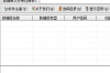 Access数据库密码修改器软件介绍，Access数据库密码修改器